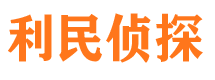 滨海市私家侦探